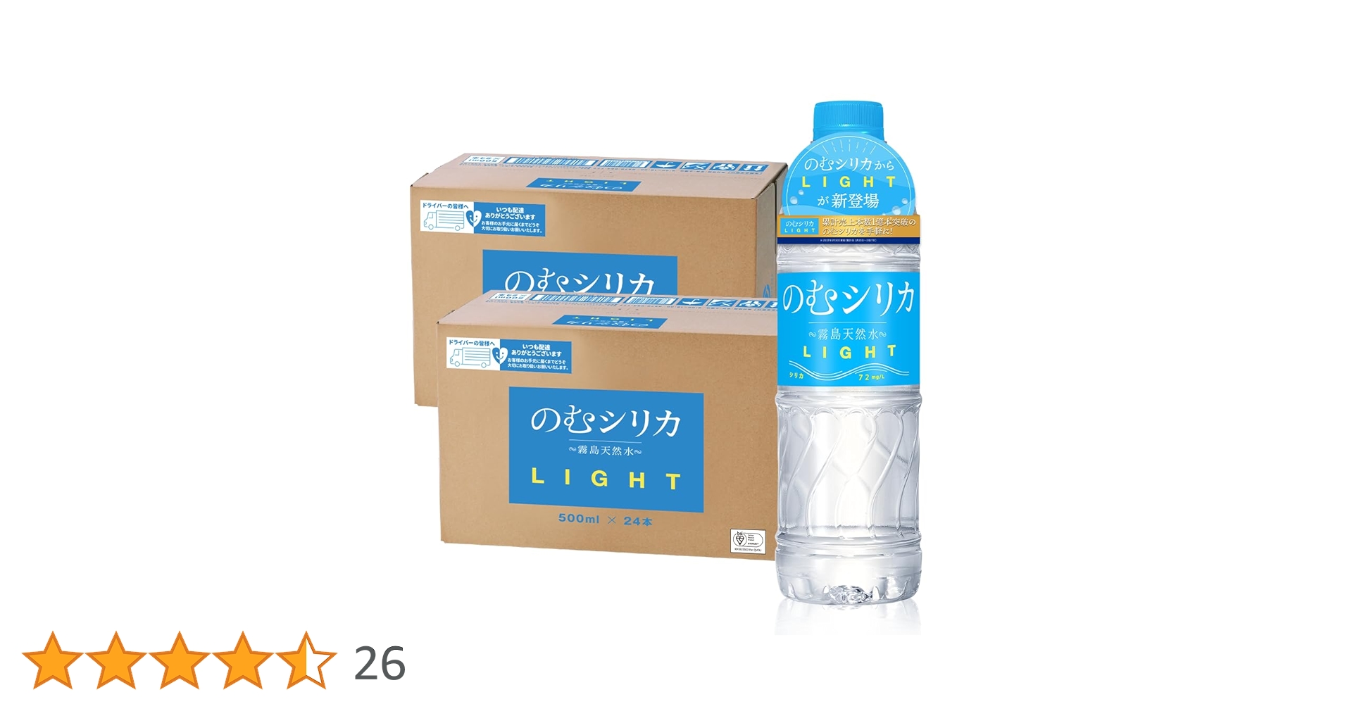 のむシリカ　霧島天然水　シリカ水　500ml×48本 送料無料】 シリカ水 ミネラルウォーター 温泉水 飲む 霧島の
